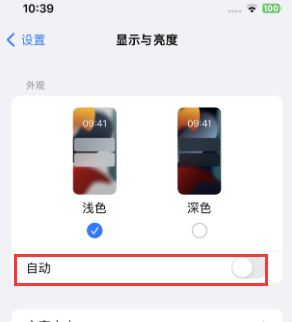 高坪苹果15服务店分享iPhone15无法关闭深色模式怎么办 