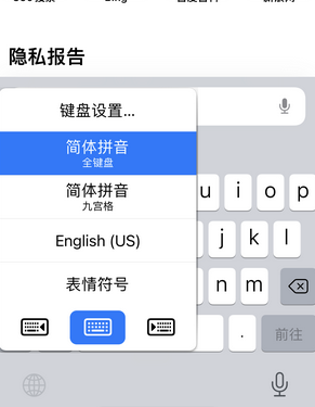 高坪苹果14维修店分享iPhone14如何快速打字 